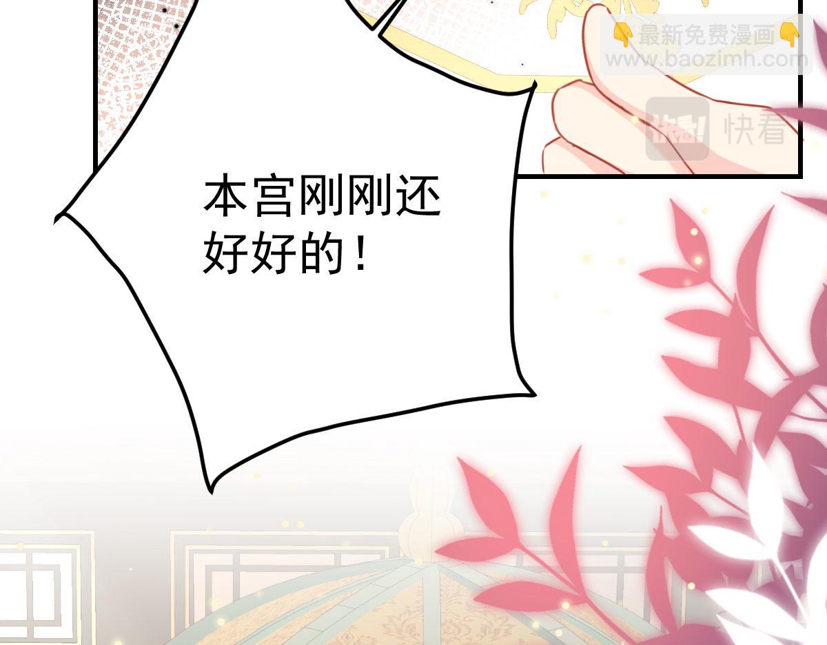 徒兒！不可將爲師據爲己有！ - 第45話 這心意不能被發現(2/4) - 4