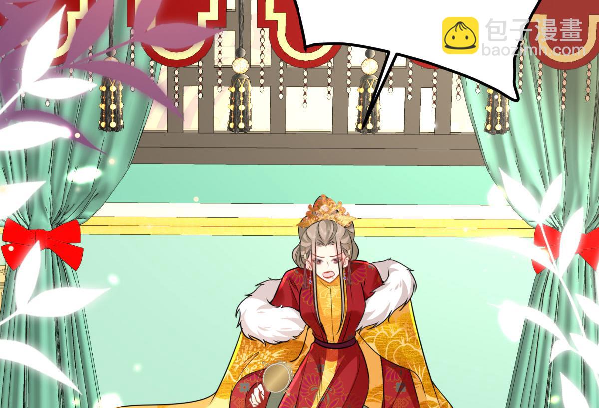 徒兒！不可將爲師據爲己有！ - 第45話 這心意不能被發現(2/4) - 6