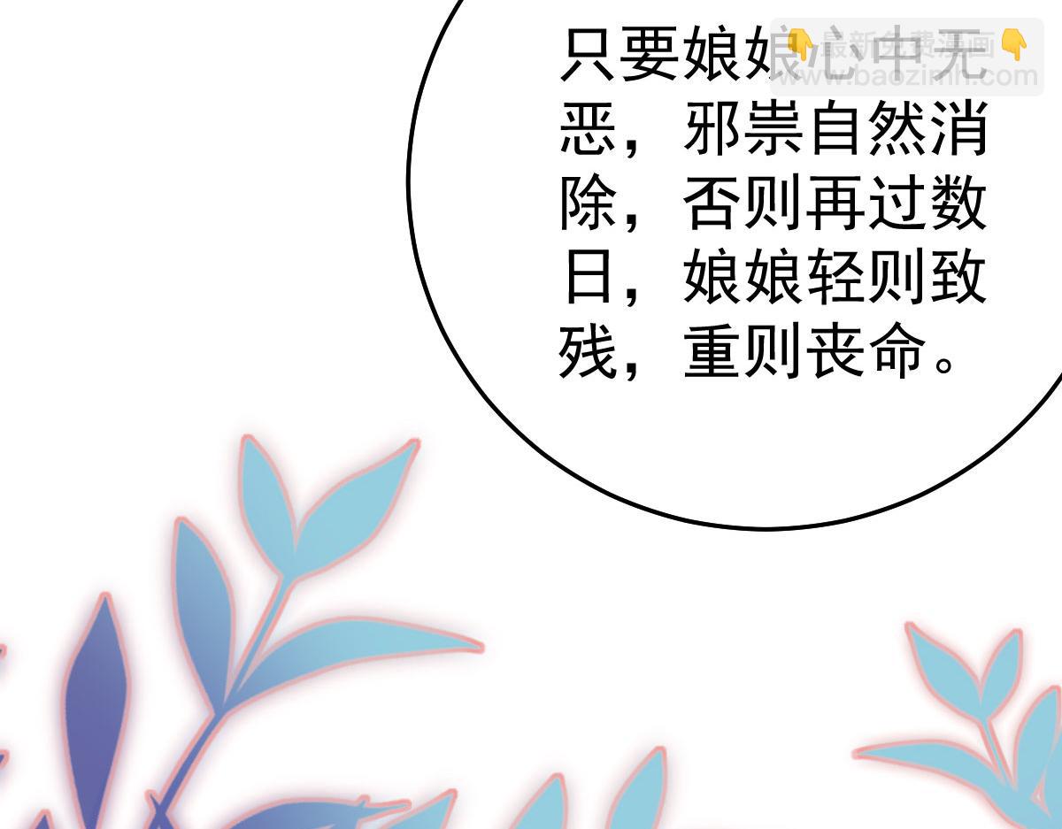 徒兒！不可將爲師據爲己有！ - 第45話 這心意不能被發現(2/4) - 6