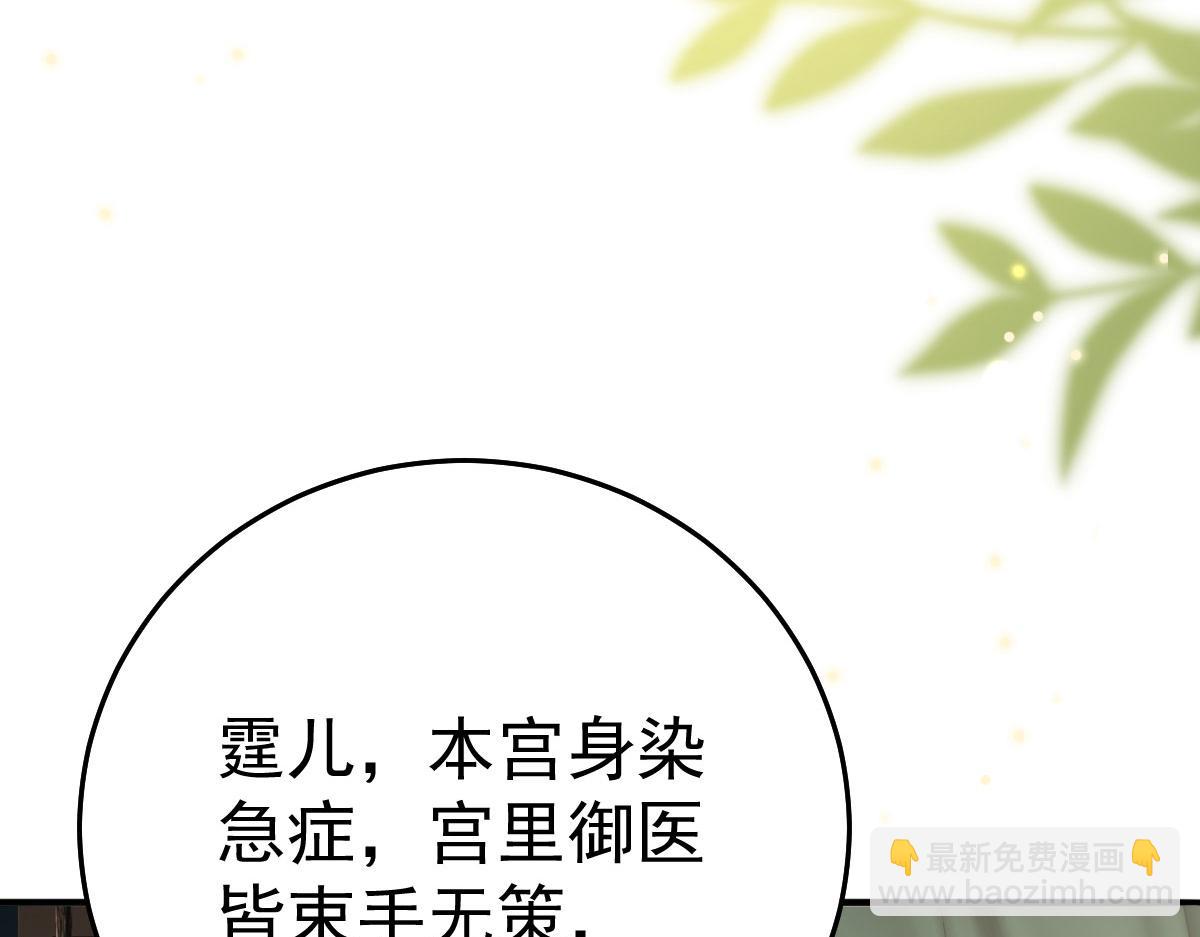 徒兒！不可將爲師據爲己有！ - 第45話 這心意不能被發現(1/4) - 8