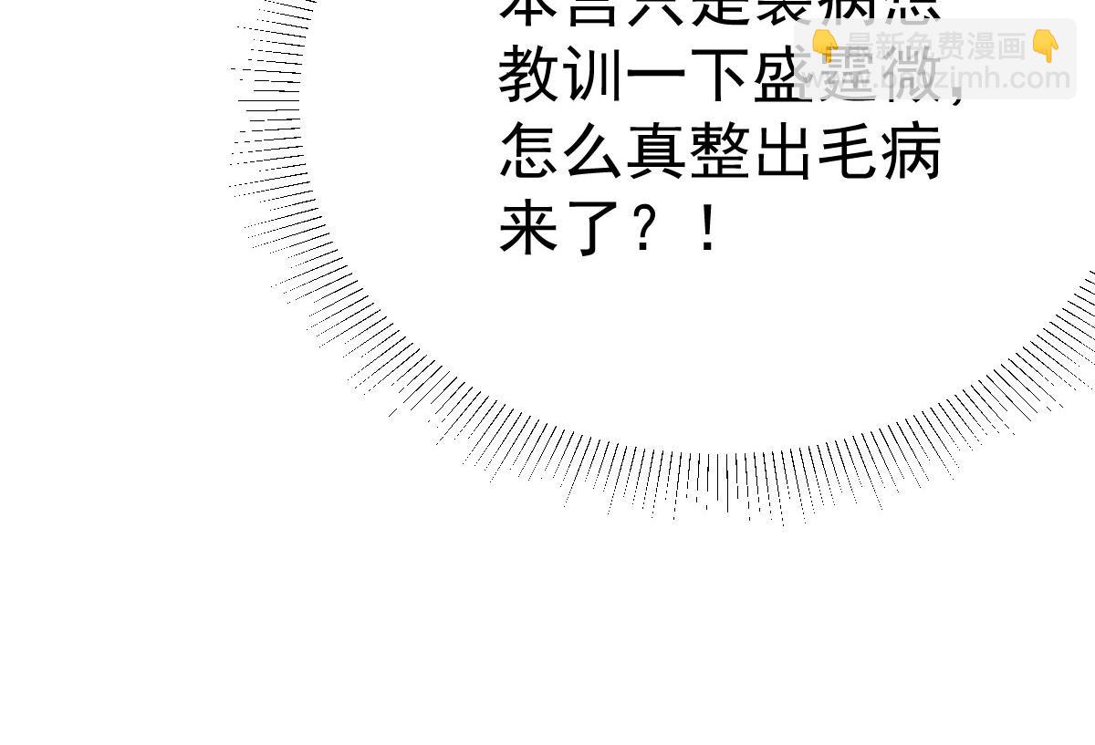 徒兒！不可將爲師據爲己有！ - 第45話 這心意不能被發現(2/4) - 2