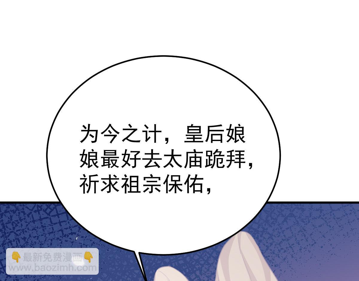徒兒！不可將爲師據爲己有！ - 第45話 這心意不能被發現(2/4) - 3