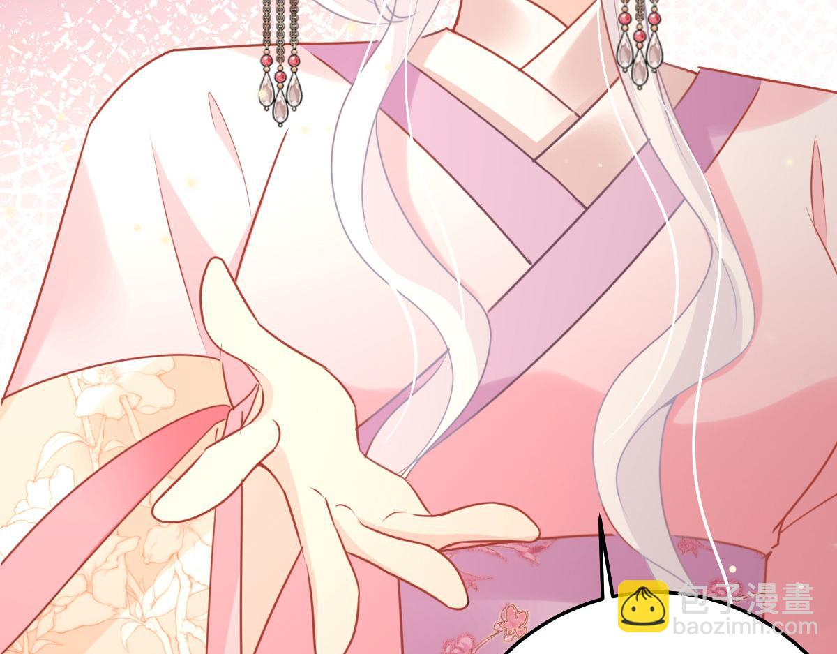 徒兒！不可將爲師據爲己有！ - 第45話 這心意不能被發現(2/4) - 5