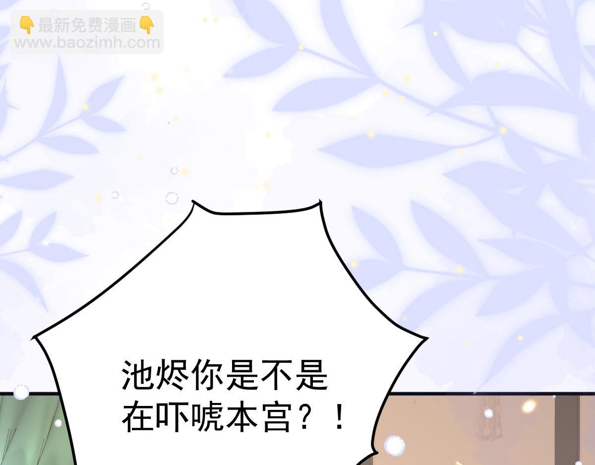 徒兒！不可將爲師據爲己有！ - 第45話 這心意不能被發現(2/4) - 8