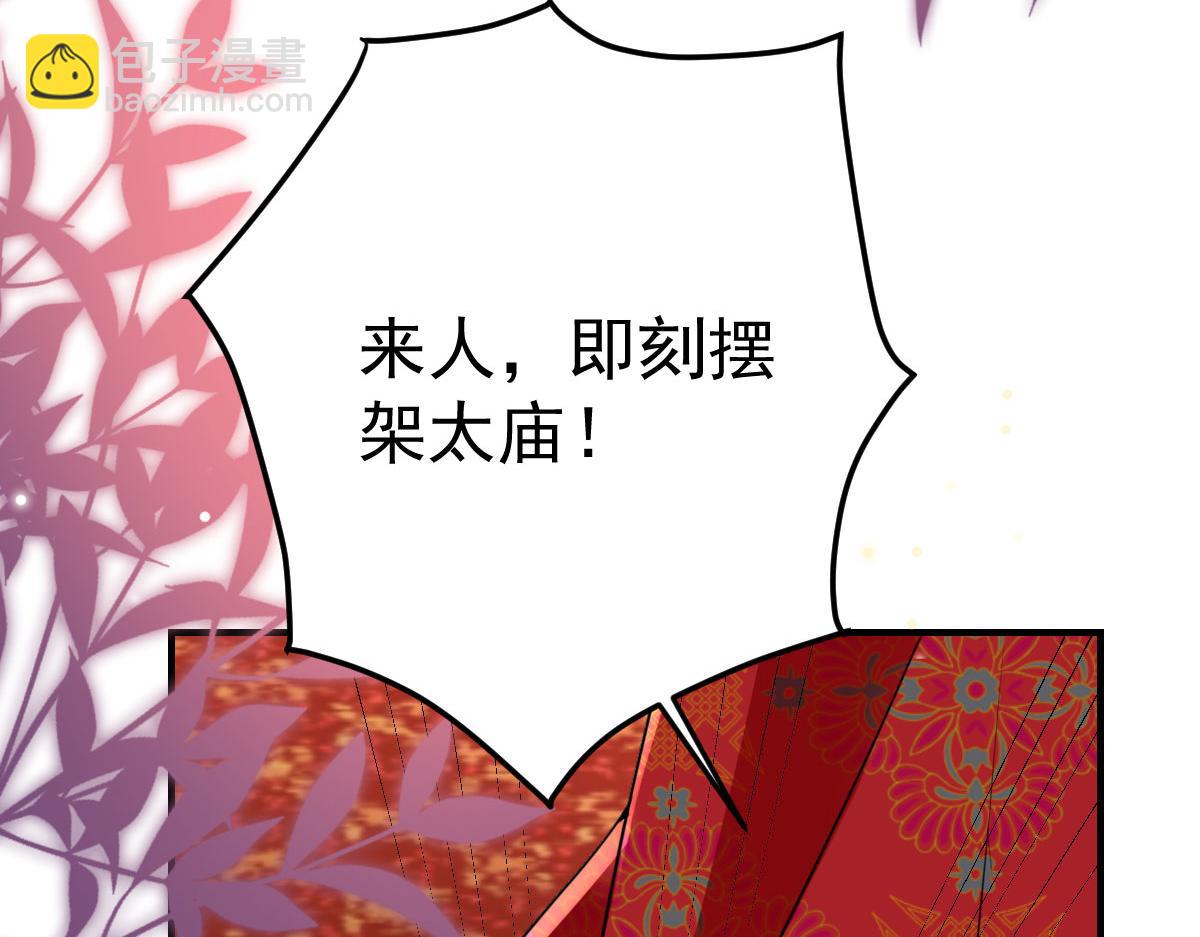 徒兒！不可將爲師據爲己有！ - 第45話 這心意不能被發現(2/4) - 5