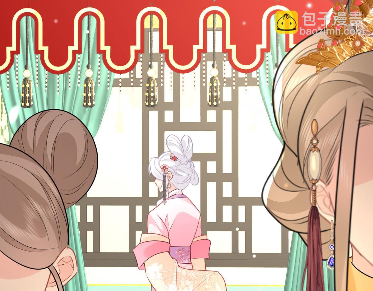 徒兒！不可將爲師據爲己有！ - 第45話 這心意不能被發現(2/4) - 3