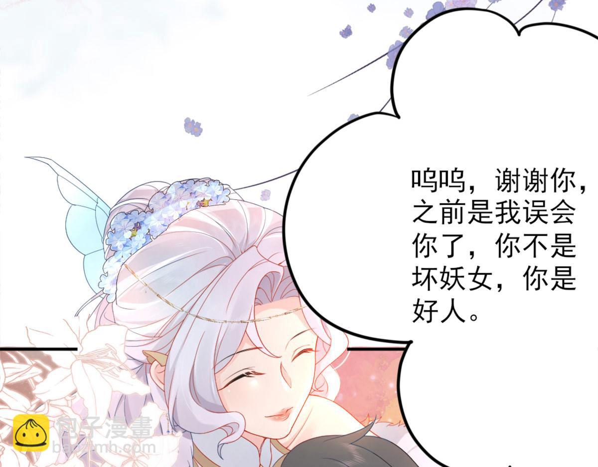 徒兒！不可將爲師據爲己有！ - 第4話 有師父的香氣(3/5) - 5