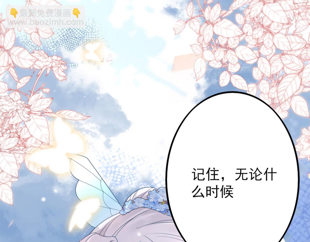 徒兒！不可將爲師據爲己有！ - 第4話 有師父的香氣(3/5) - 3