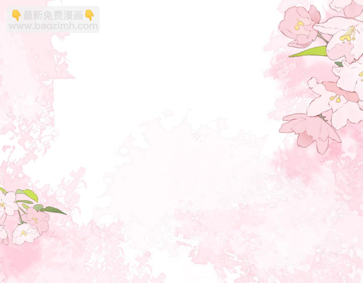 徒兒！不可將爲師據爲己有！ - 第4話 有師父的香氣(3/5) - 1