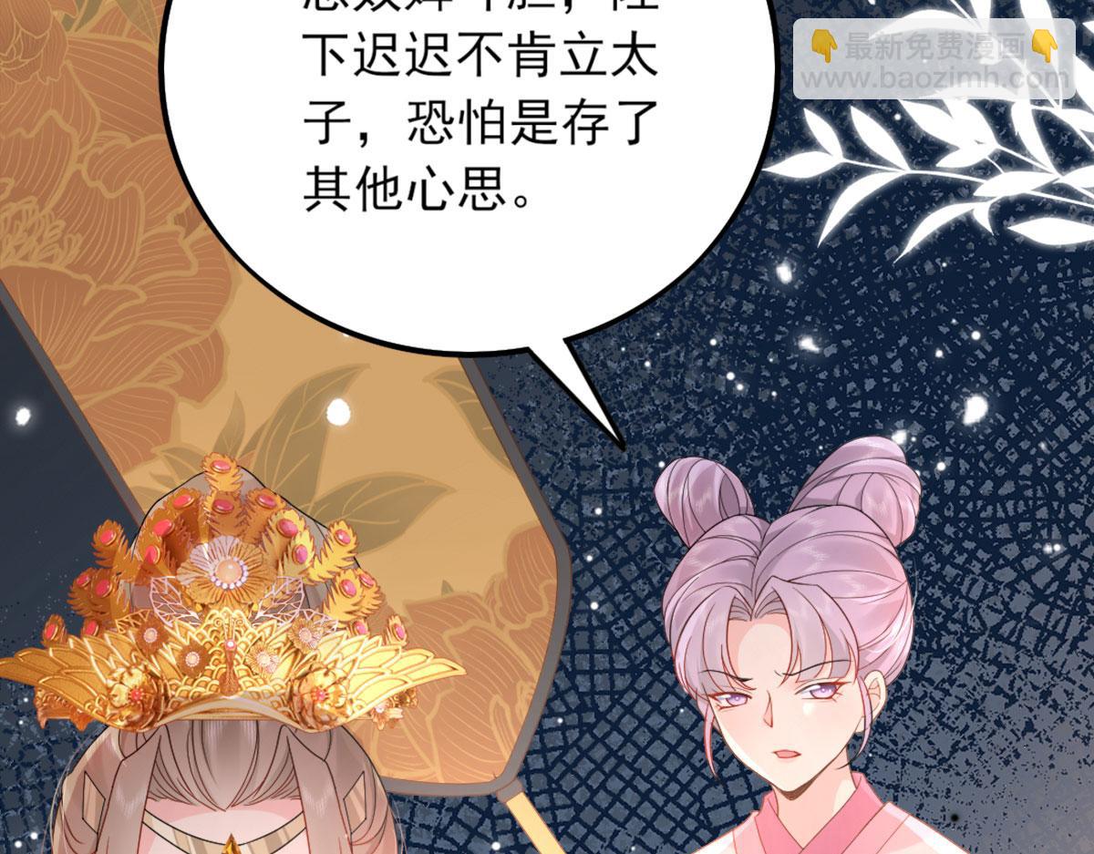 徒兒！不可將爲師據爲己有！ - 第4話 有師父的香氣(1/5) - 5