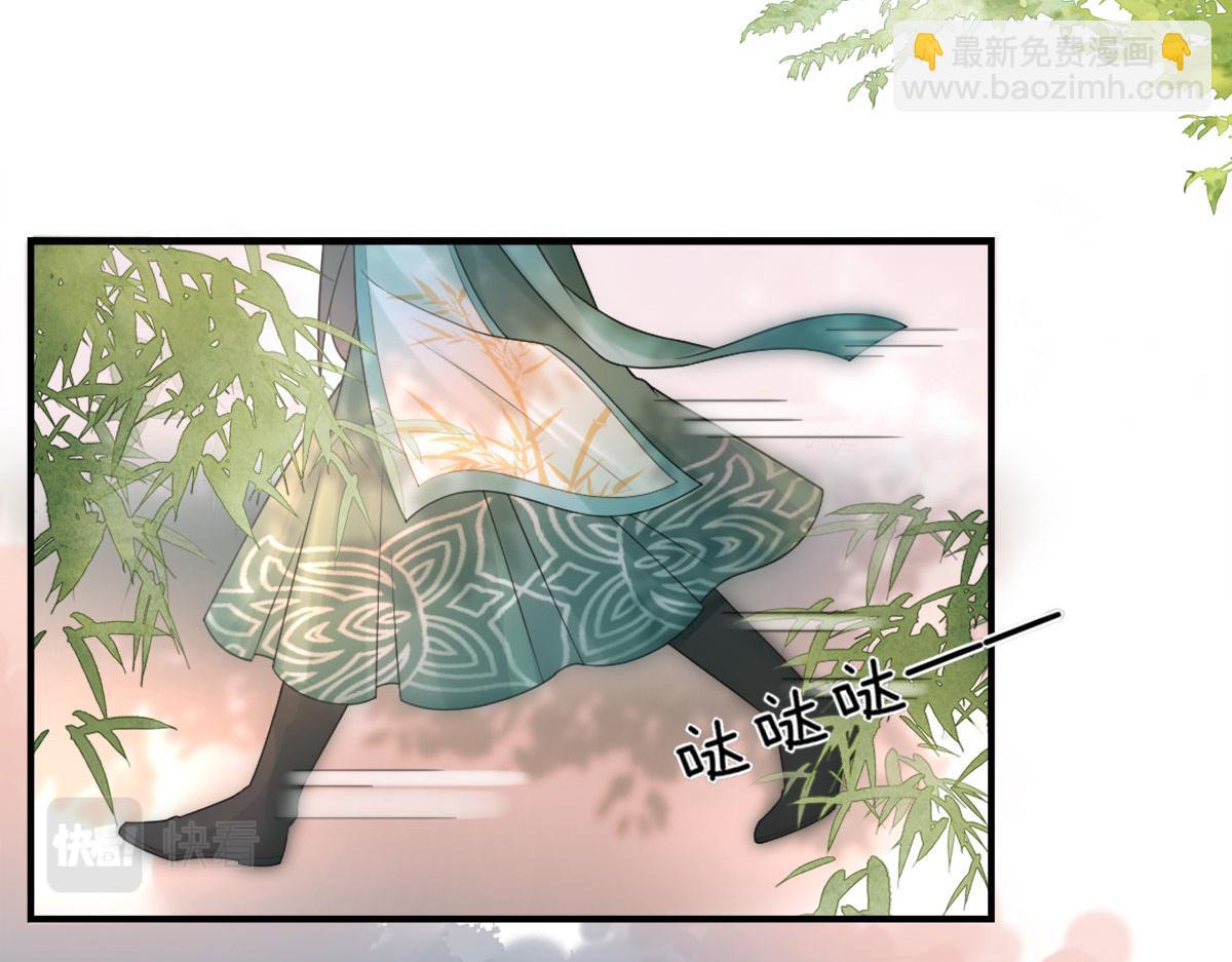 徒兒！不可將爲師據爲己有！ - 第4話 有師父的香氣(3/5) - 5