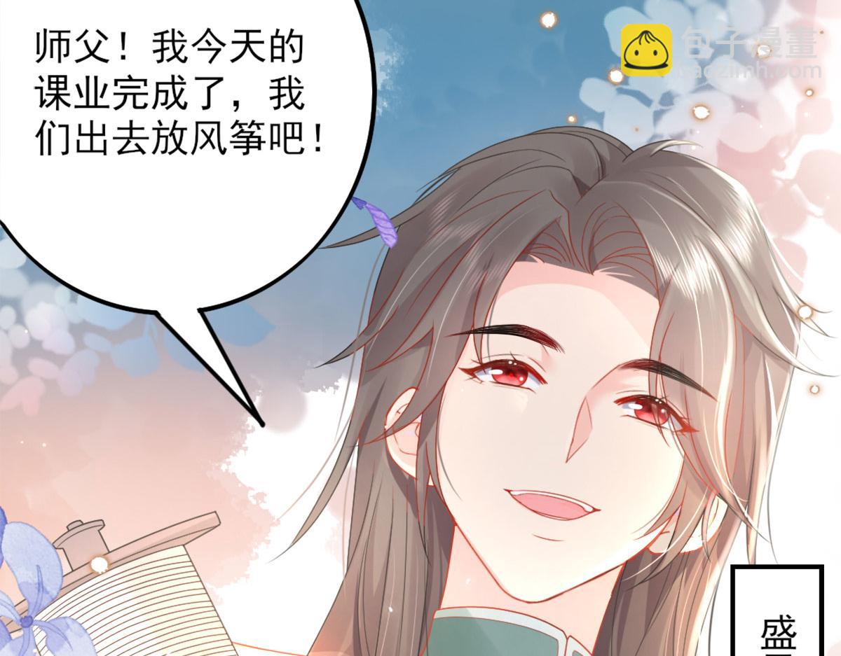 徒兒！不可將爲師據爲己有！ - 第4話 有師父的香氣(3/5) - 8