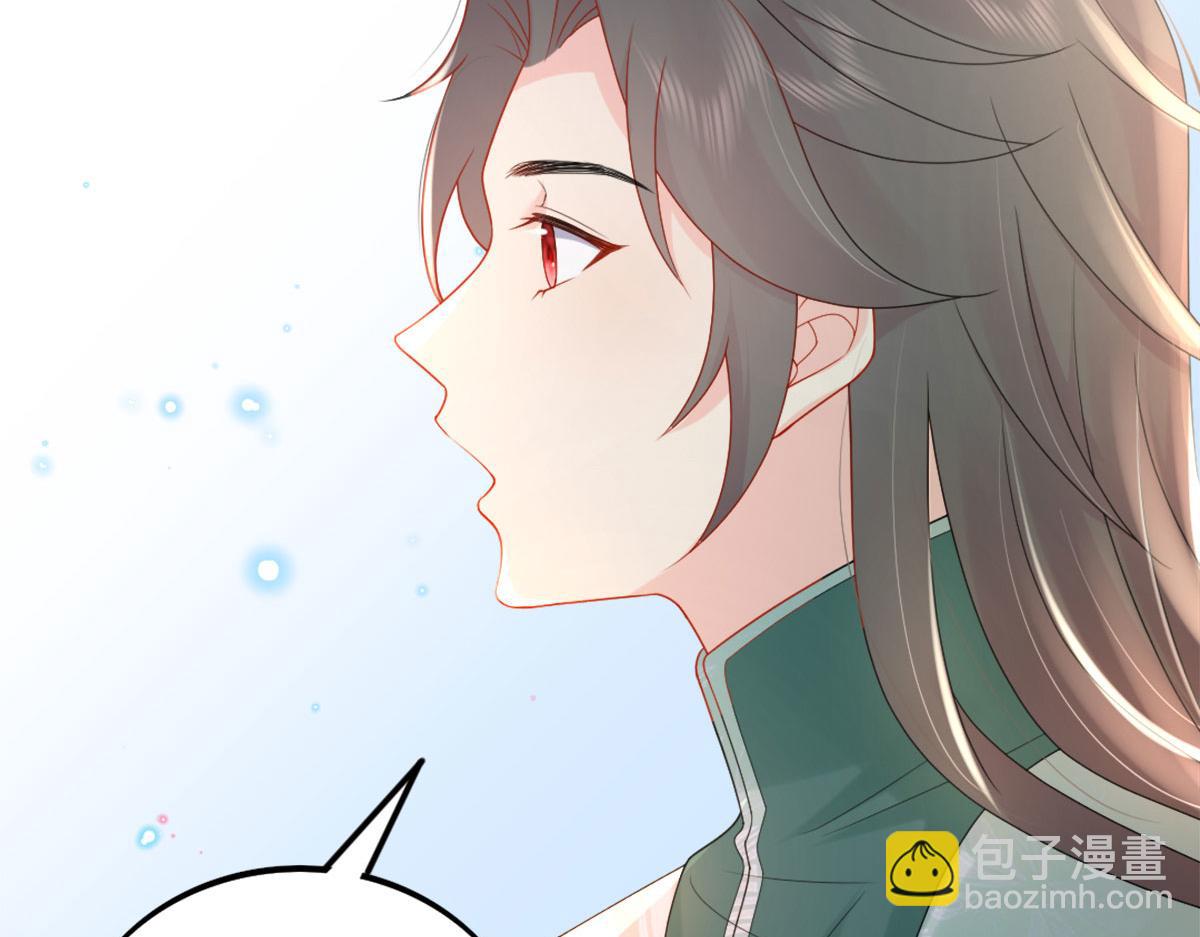 徒兒！不可將爲師據爲己有！ - 第4話 有師父的香氣(3/5) - 6