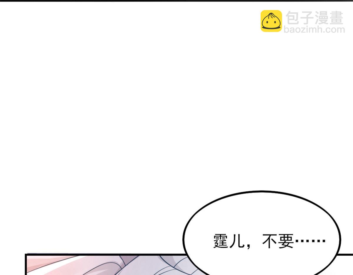 徒兒！不可將爲師據爲己有！ - 第4話 有師父的香氣(4/5) - 7