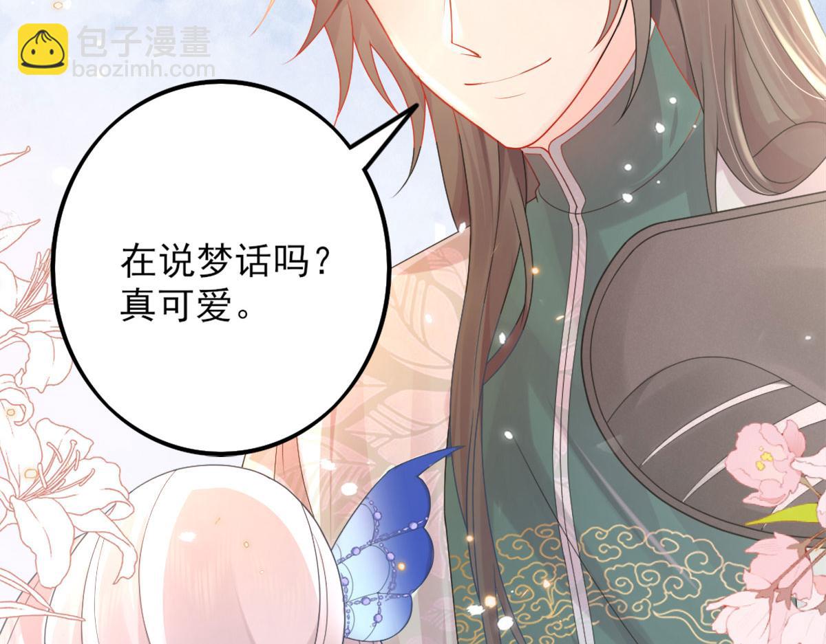 徒兒！不可將爲師據爲己有！ - 第4話 有師父的香氣(4/5) - 3