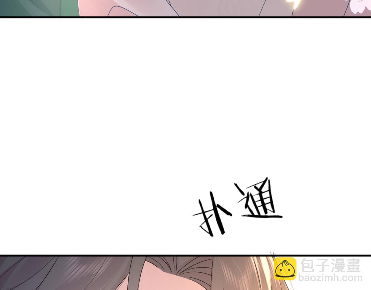 徒兒！不可將爲師據爲己有！ - 第4話 有師父的香氣(4/5) - 2