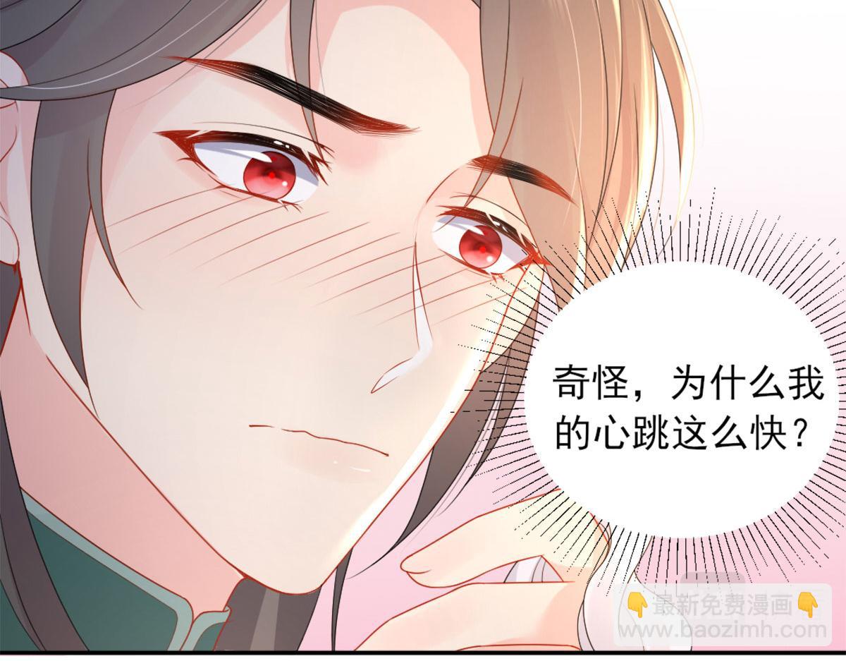 徒兒！不可將爲師據爲己有！ - 第4話 有師父的香氣(4/5) - 3