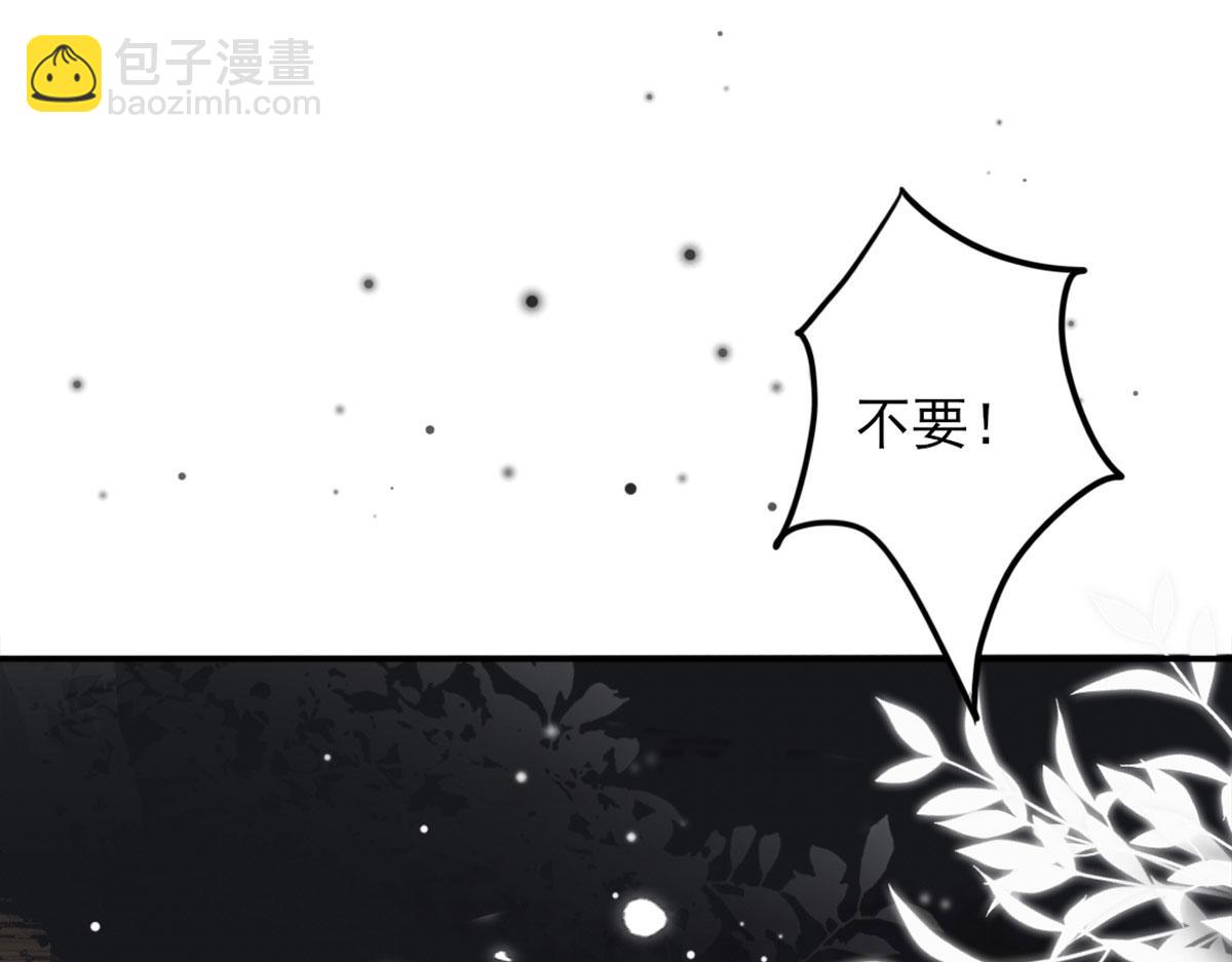 徒兒！不可將爲師據爲己有！ - 第4話 有師父的香氣(4/5) - 8