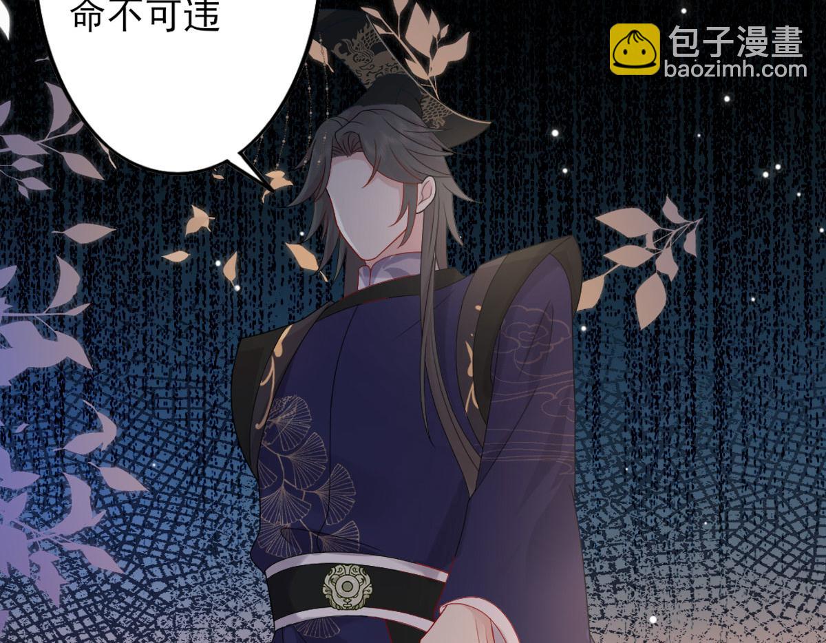 徒兒！不可將爲師據爲己有！ - 第4話 有師父的香氣(4/5) - 5