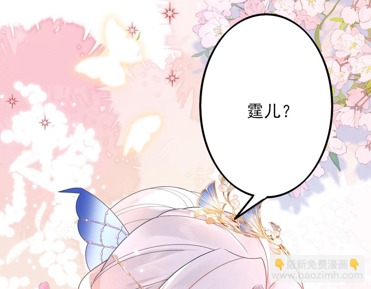 徒兒！不可將爲師據爲己有！ - 第4話 有師父的香氣(5/5) - 2