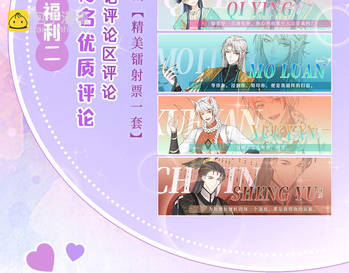 徒兒！不可將爲師據爲己有！ - 第4話 有師父的香氣(5/5) - 5