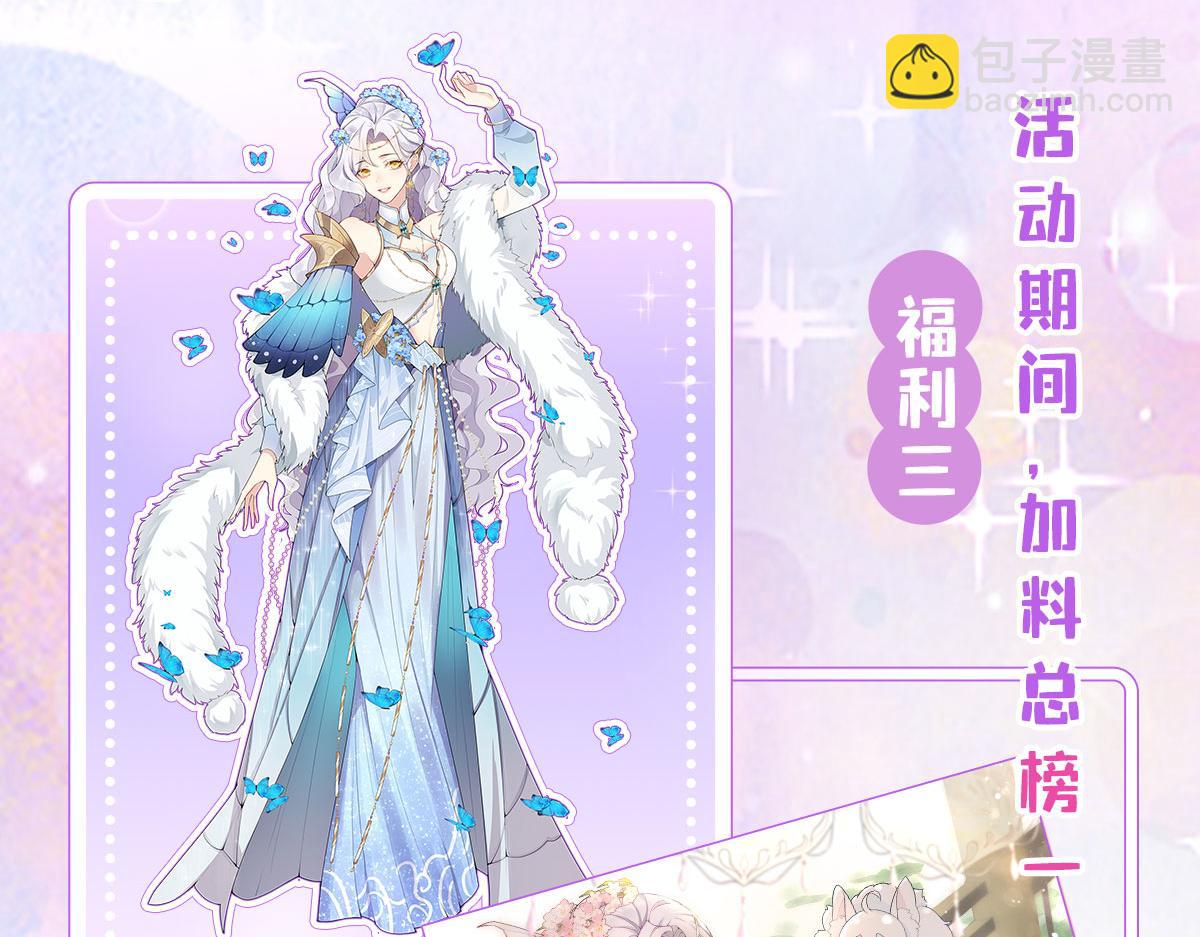 徒儿！不可将为师据为己有！ - 第4话 有师父的香气(5/5) - 6