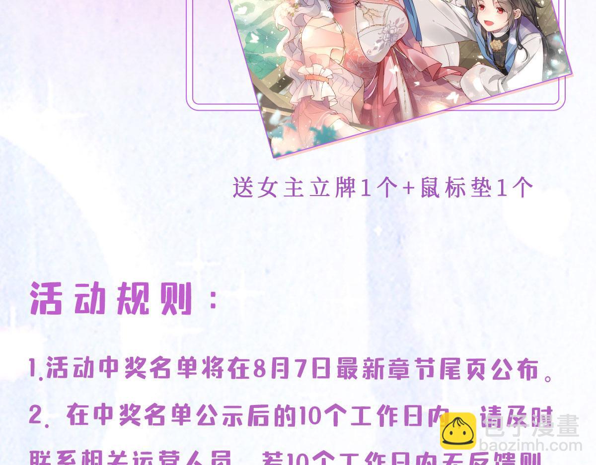 徒兒！不可將爲師據爲己有！ - 第4話 有師父的香氣(5/5) - 2