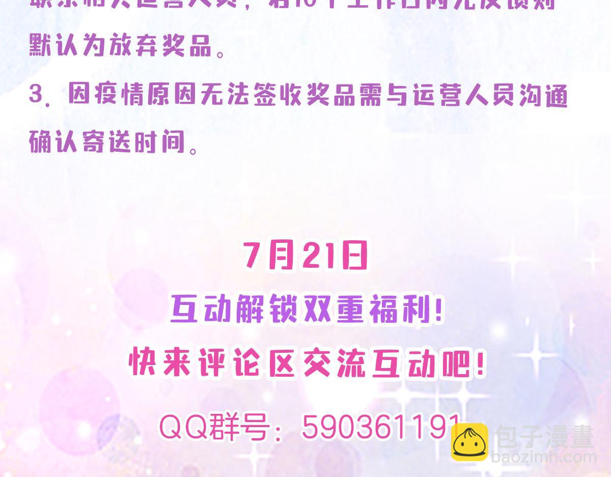 徒兒！不可將爲師據爲己有！ - 第4話 有師父的香氣(5/5) - 3