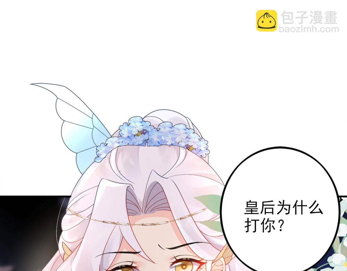 徒兒！不可將爲師據爲己有！ - 第4話 有師父的香氣(1/5) - 2