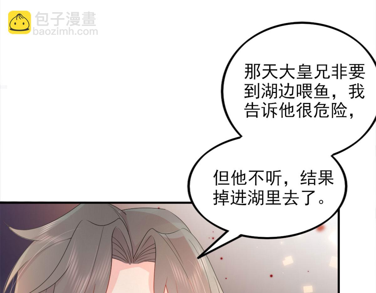 徒兒！不可將爲師據爲己有！ - 第4話 有師父的香氣(1/5) - 5