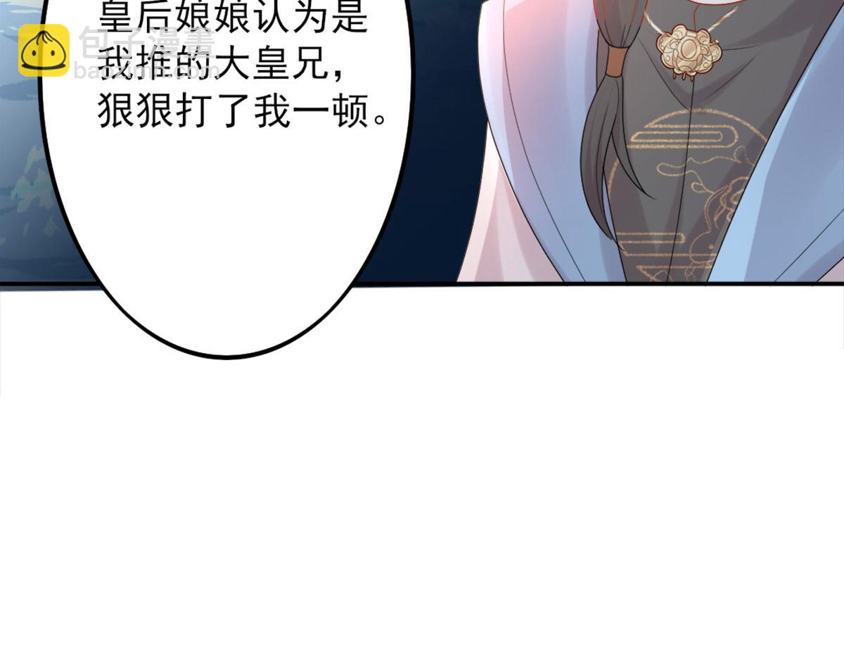 徒兒！不可將爲師據爲己有！ - 第4話 有師父的香氣(1/5) - 1