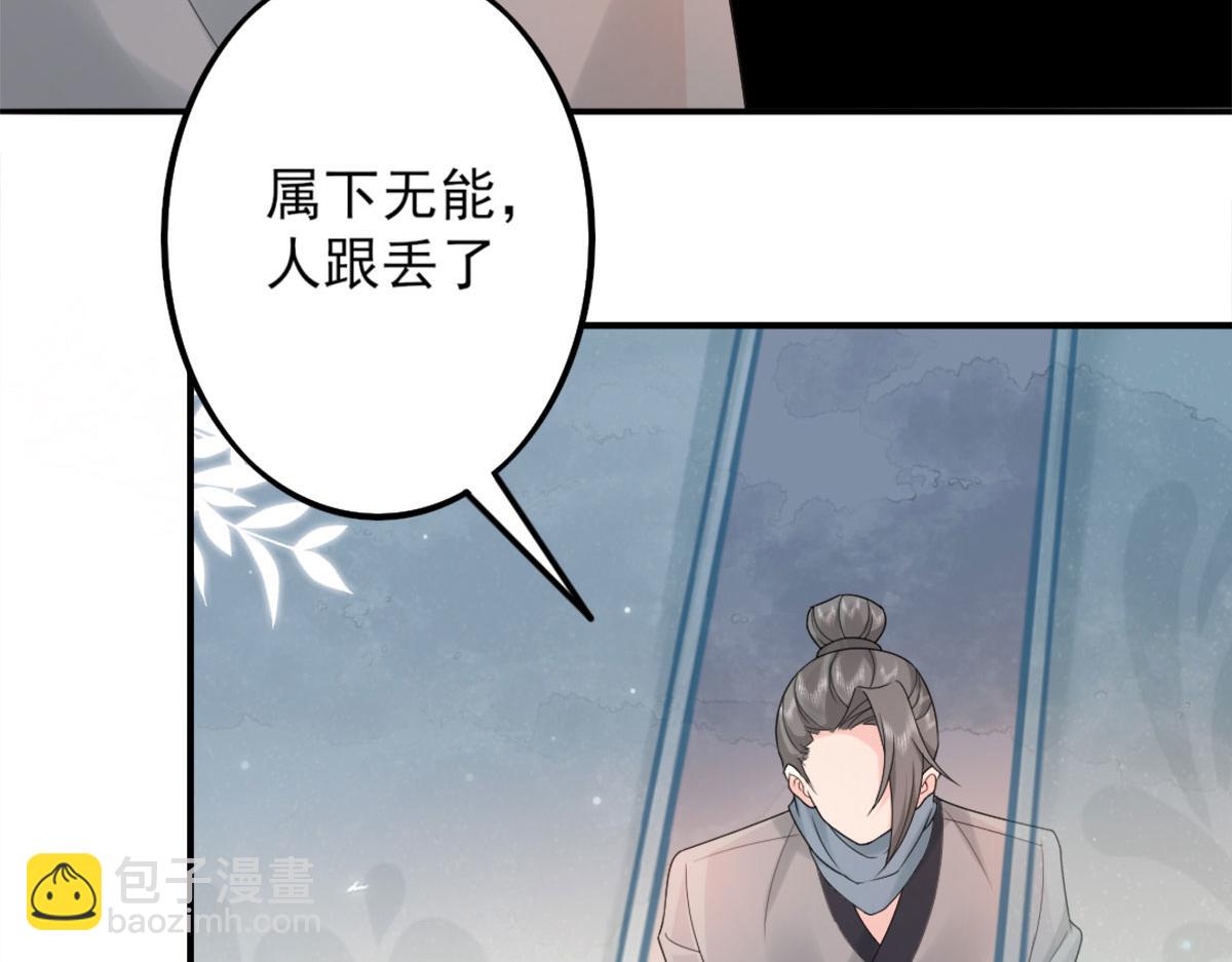 第4话 有师父的香气(1/5)-第6话