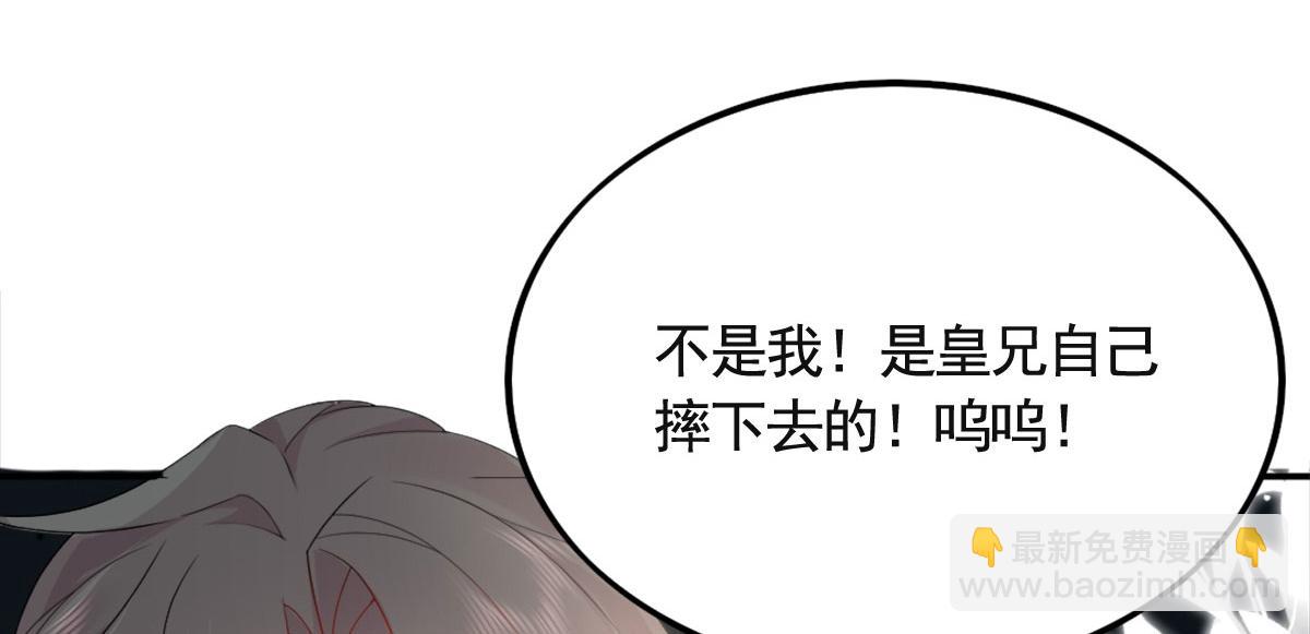 徒兒！不可將爲師據爲己有！ - 第4話 有師父的香氣(1/5) - 2