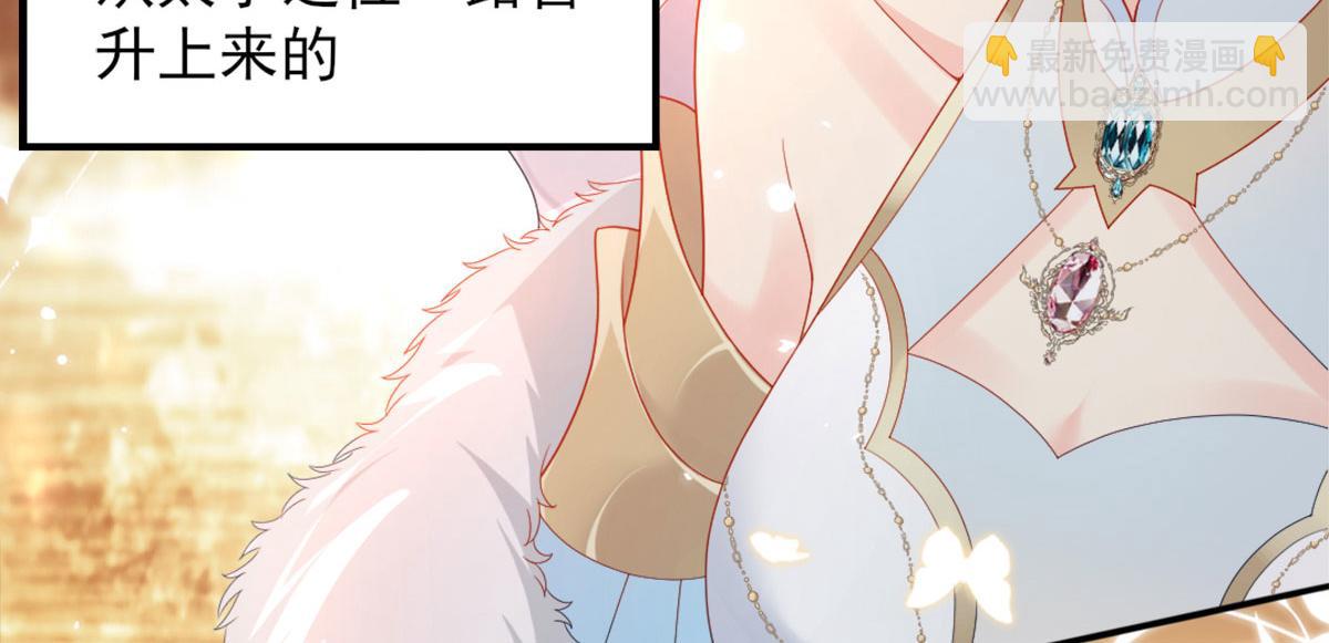 徒兒！不可將爲師據爲己有！ - 第4話 有師父的香氣(2/5) - 2