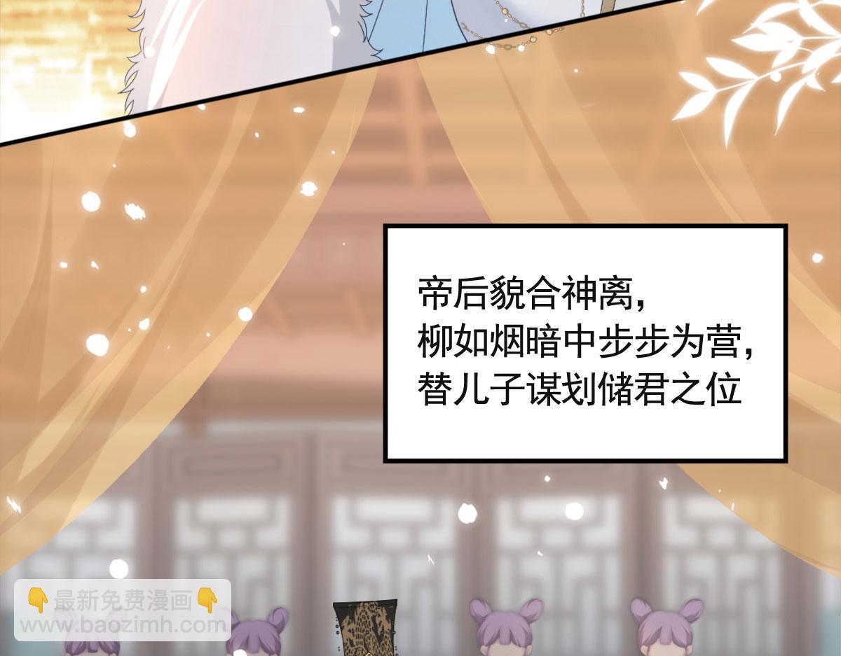 徒兒！不可將爲師據爲己有！ - 第4話 有師父的香氣(2/5) - 3