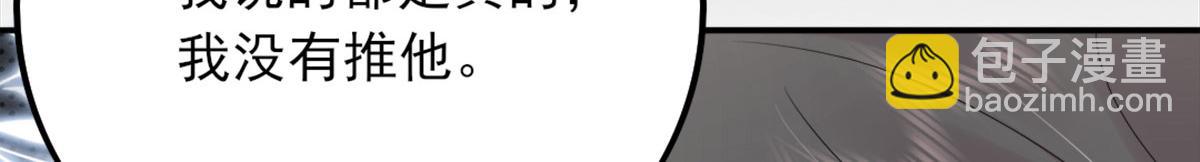 徒兒！不可將爲師據爲己有！ - 第4話 有師父的香氣(2/5) - 1