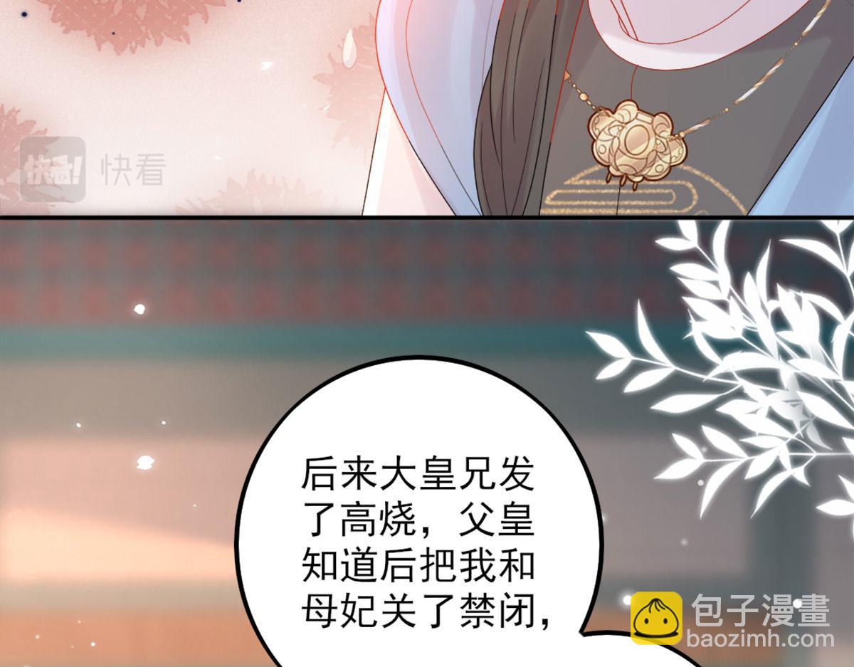 徒兒！不可將爲師據爲己有！ - 第4話 有師父的香氣(2/5) - 3