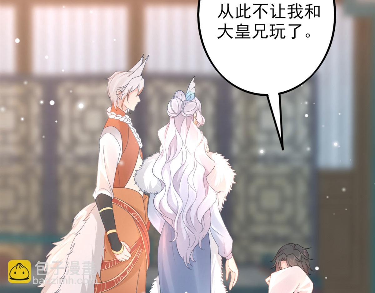 徒兒！不可將爲師據爲己有！ - 第4話 有師父的香氣(2/5) - 5