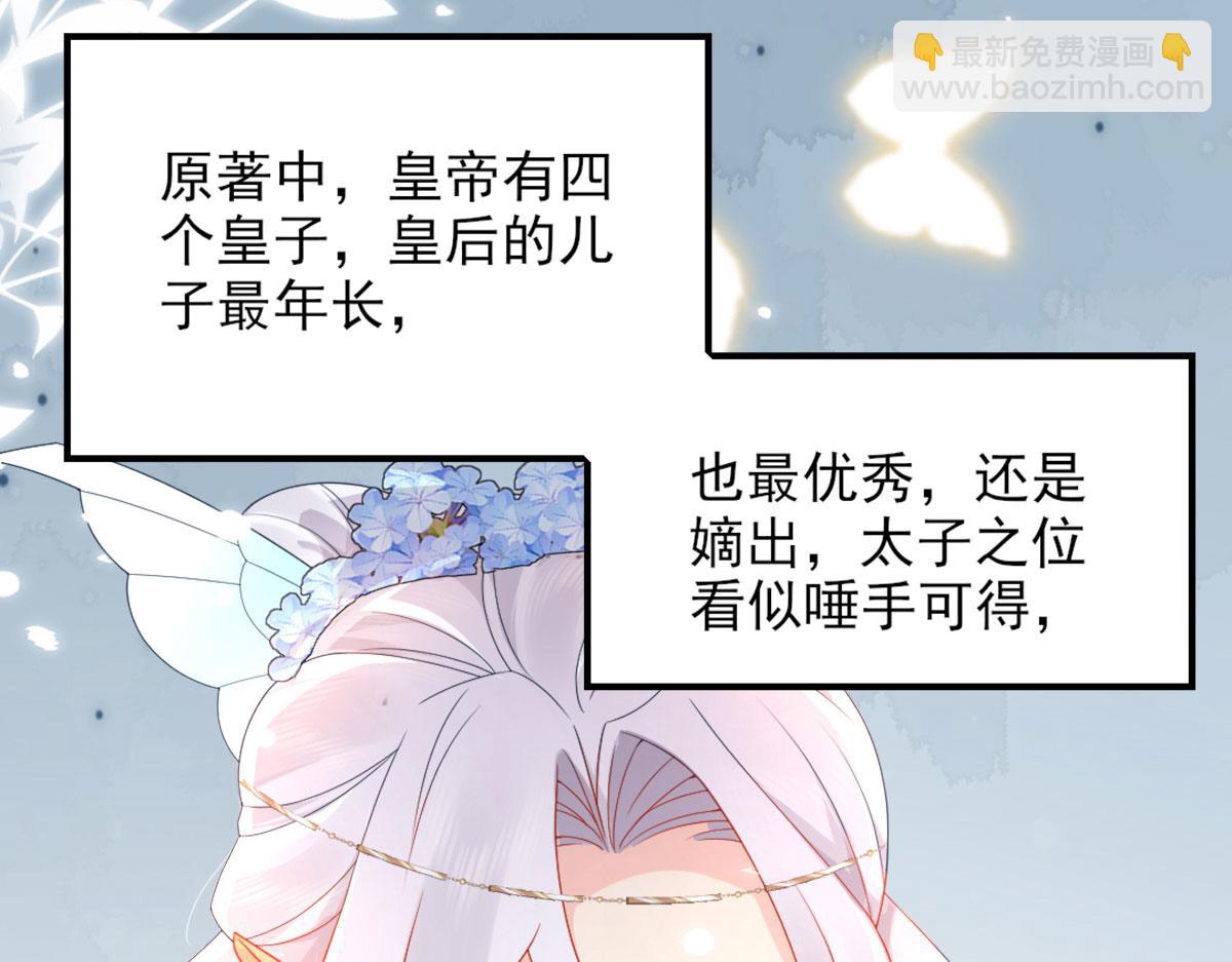 徒兒！不可將爲師據爲己有！ - 第4話 有師父的香氣(2/5) - 8