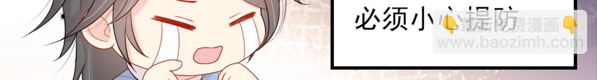 徒兒！不可將爲師據爲己有！ - 第4話 有師父的香氣(2/5) - 3