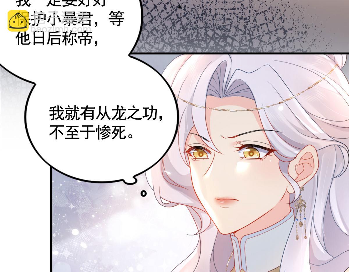 徒兒！不可將爲師據爲己有！ - 第4話 有師父的香氣(2/5) - 5