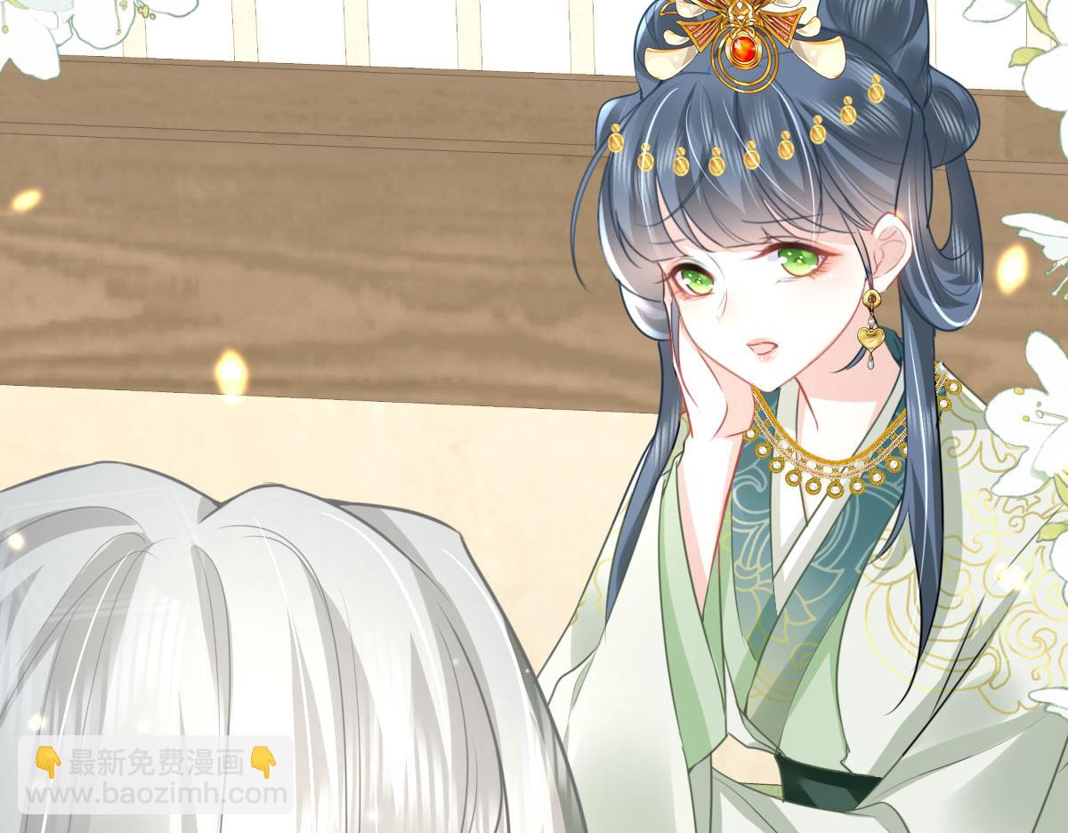 徒兒！不可將爲師據爲己有！ - 第47話 其實我對你……(1/4) - 2