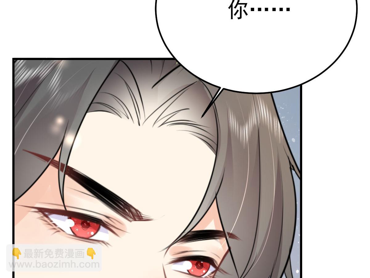 徒兒！不可將爲師據爲己有！ - 第47話 其實我對你……(3/4) - 5