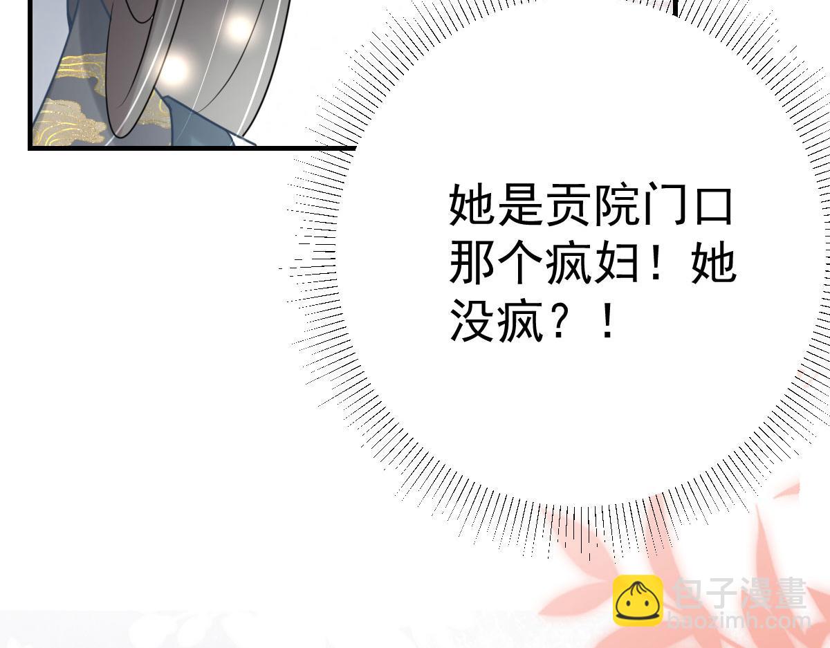 徒兒！不可將爲師據爲己有！ - 第47話 其實我對你……(3/4) - 7