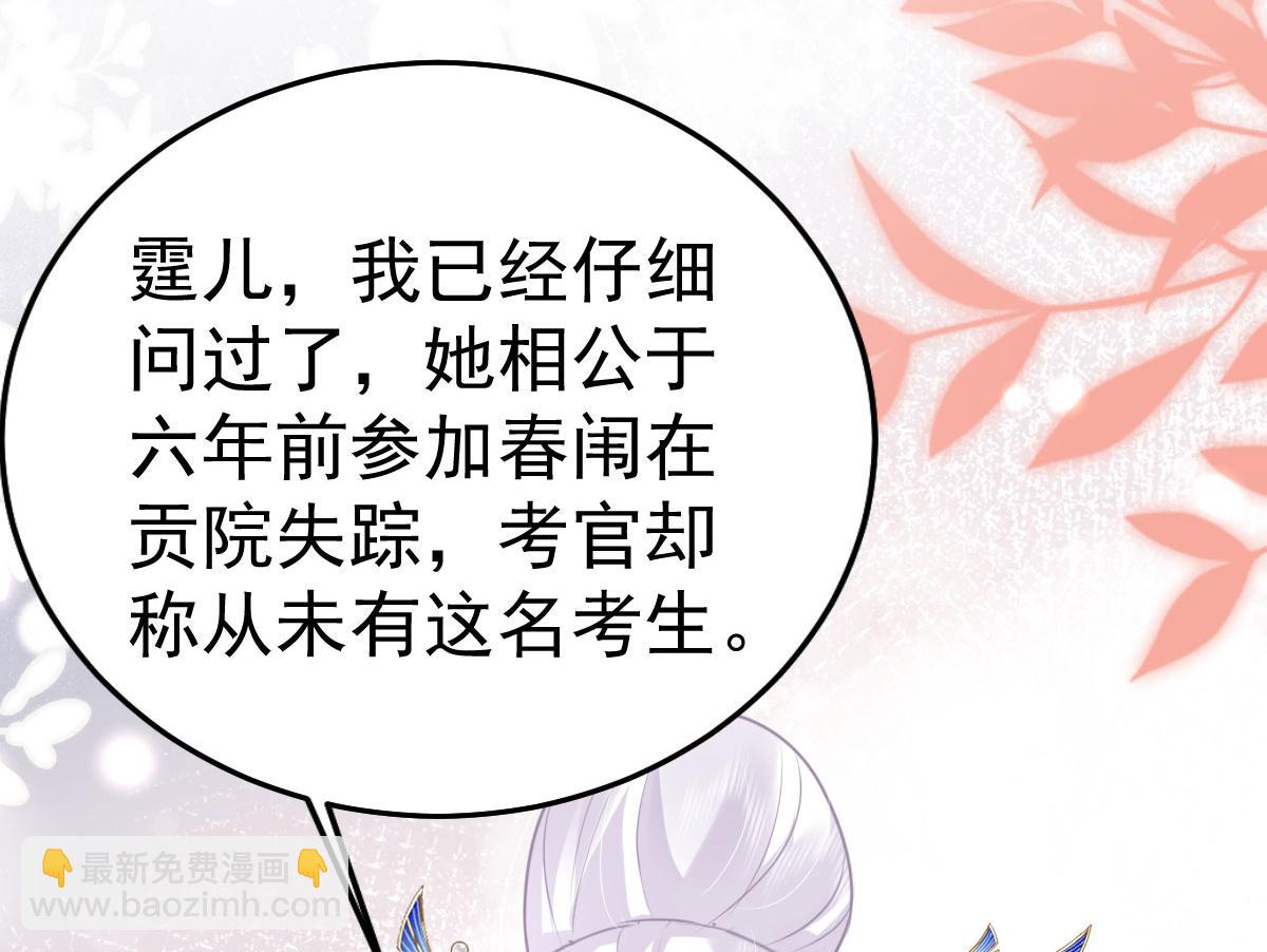 徒兒！不可將爲師據爲己有！ - 第47話 其實我對你……(3/4) - 8