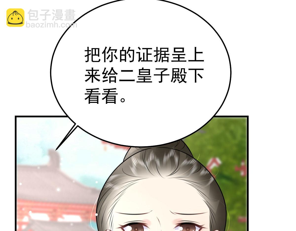 徒兒！不可將爲師據爲己有！ - 第47話 其實我對你……(3/4) - 4