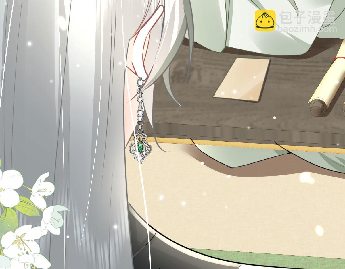 徒兒！不可將爲師據爲己有！ - 第47話 其實我對你……(1/4) - 3