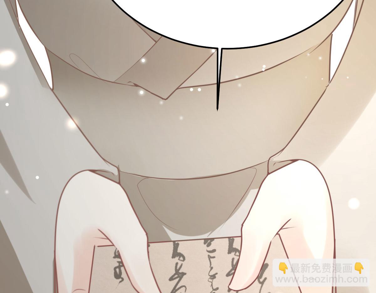 徒兒！不可將爲師據爲己有！ - 第47話 其實我對你……(3/4) - 8