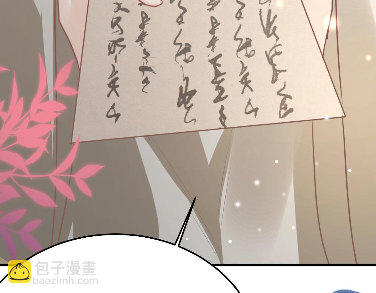 徒兒！不可將爲師據爲己有！ - 第47話 其實我對你……(3/4) - 1