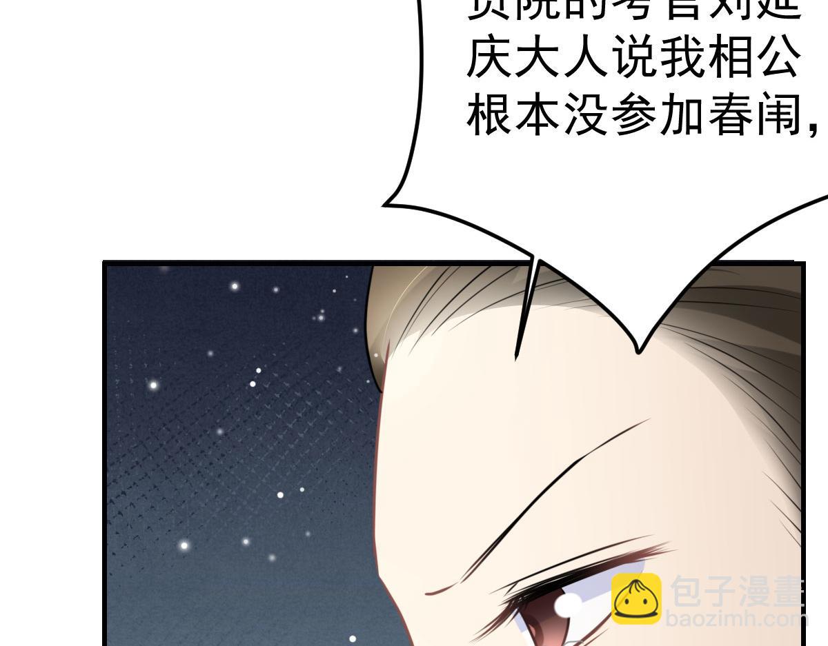 徒兒！不可將爲師據爲己有！ - 第47話 其實我對你……(3/4) - 4